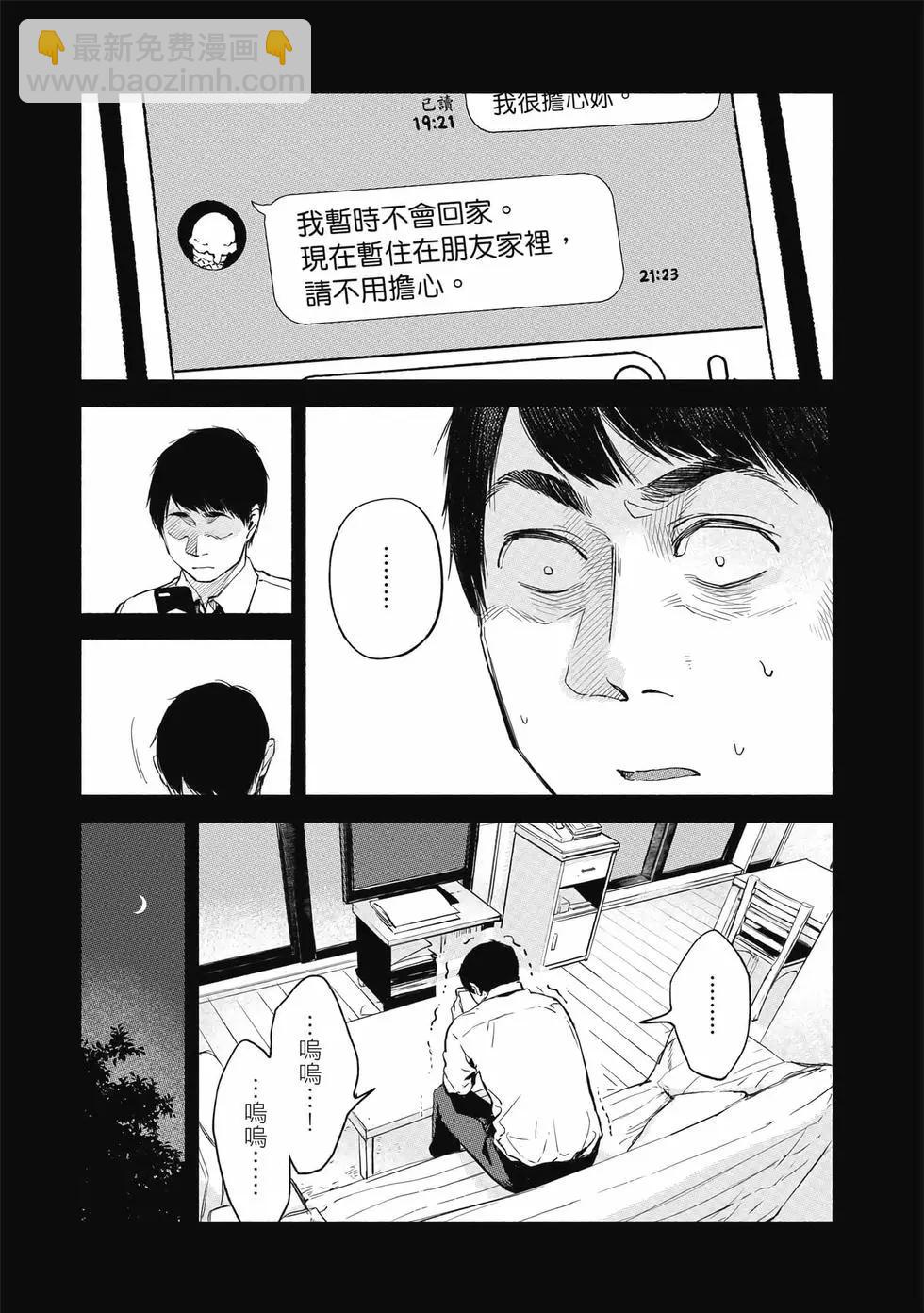 女兒的朋友 - 第04卷(3/4) - 4