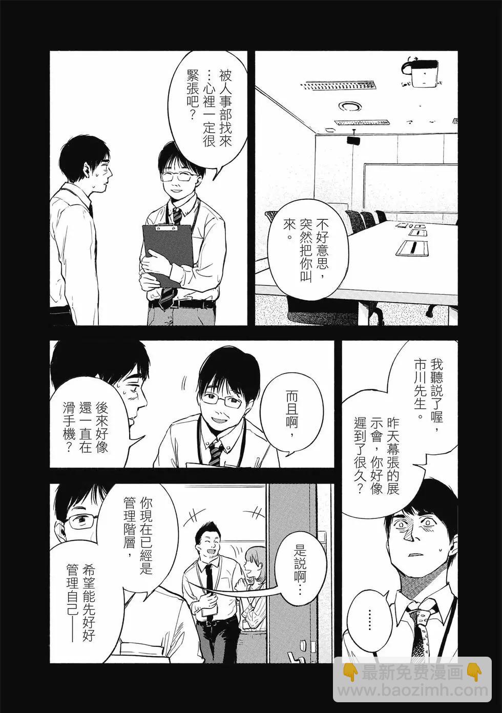 女兒的朋友 - 第04卷(3/4) - 5