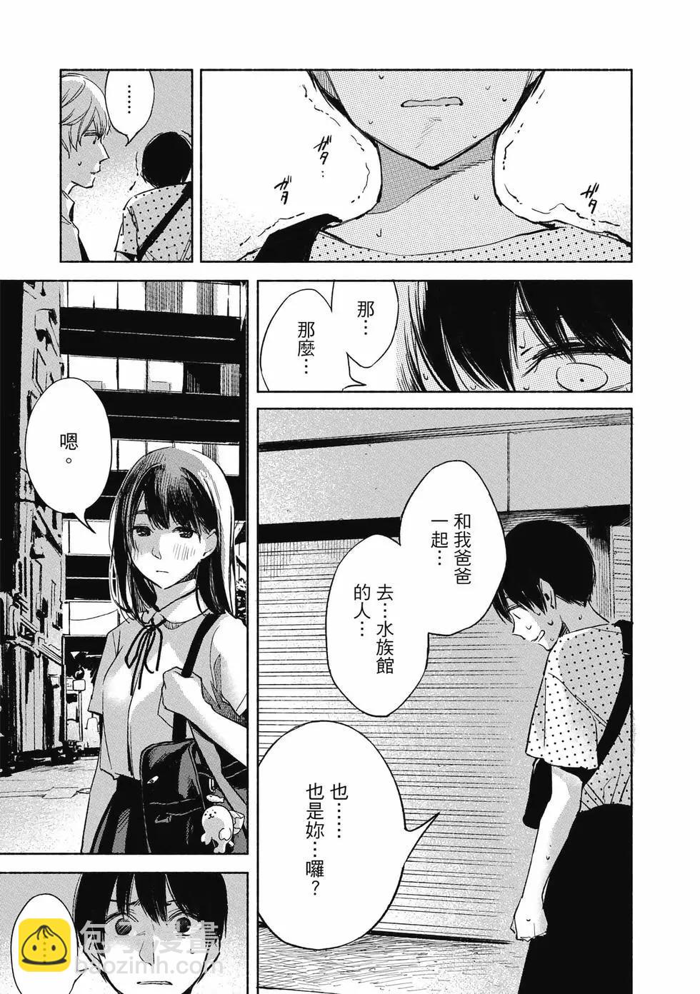 女兒的朋友 - 第04卷(1/4) - 4