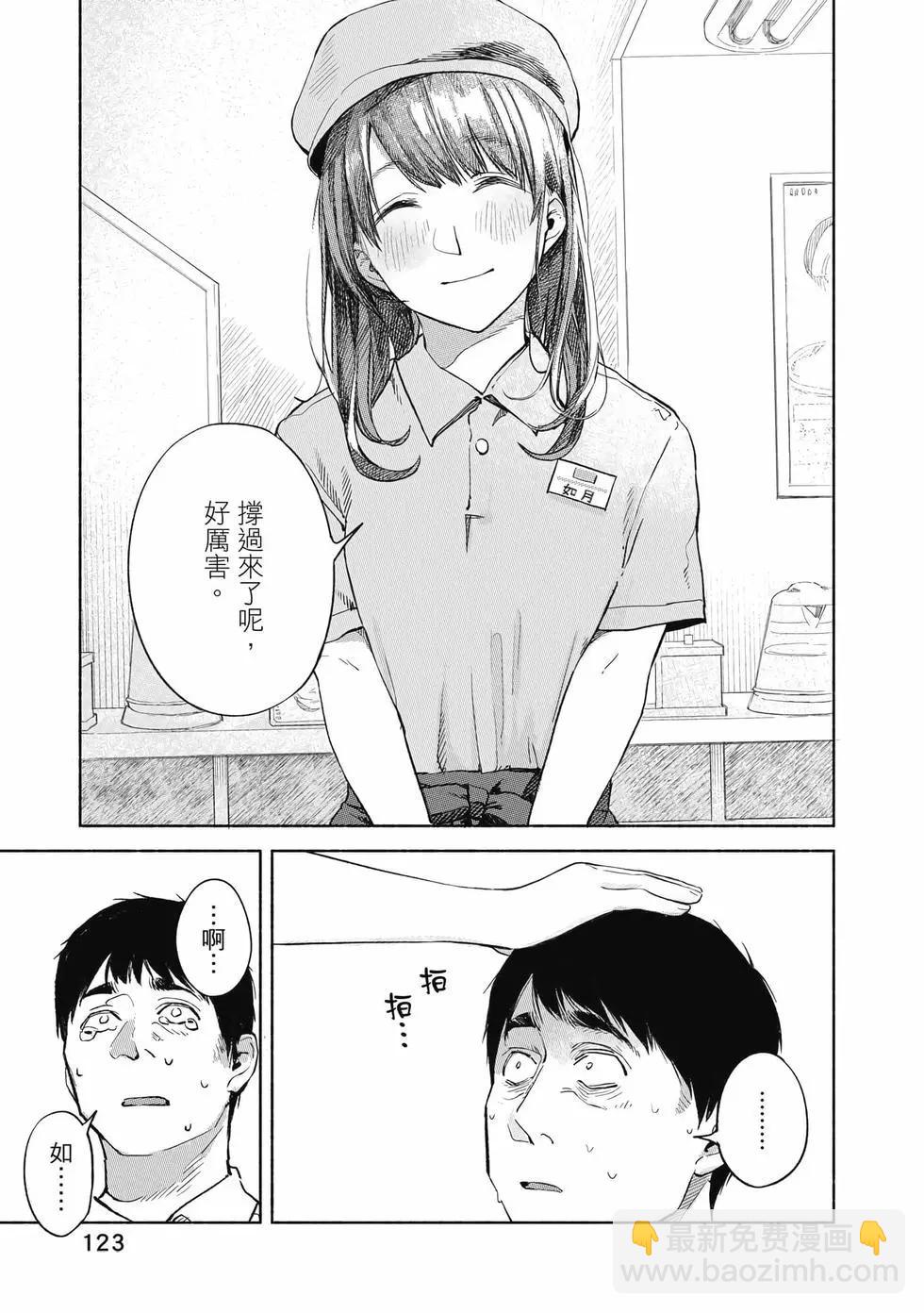 女兒的朋友 - 第04卷(3/4) - 4