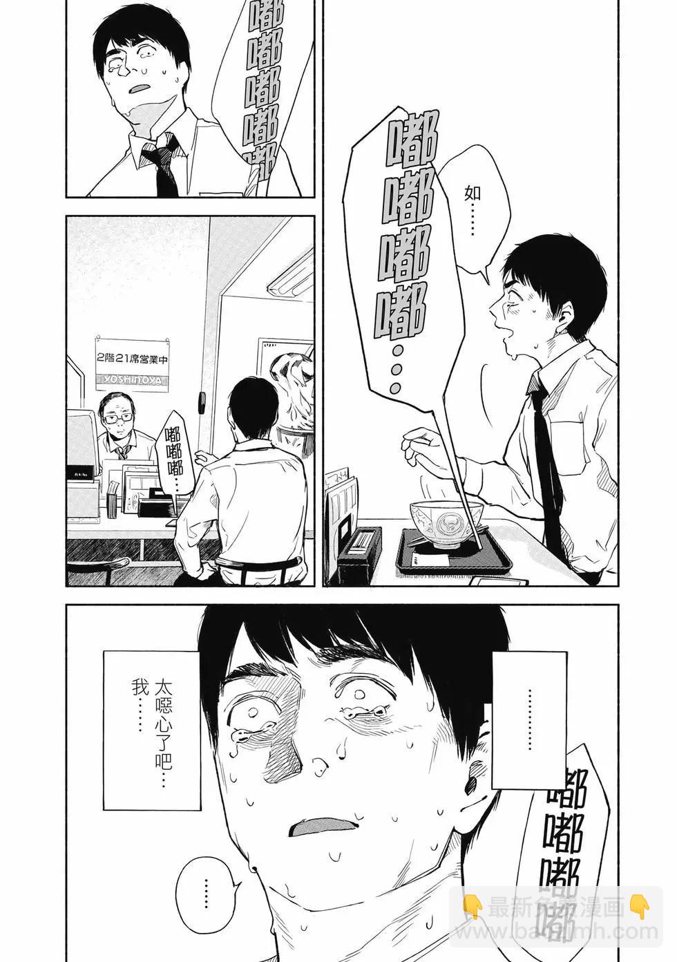 女兒的朋友 - 第04卷(3/4) - 5