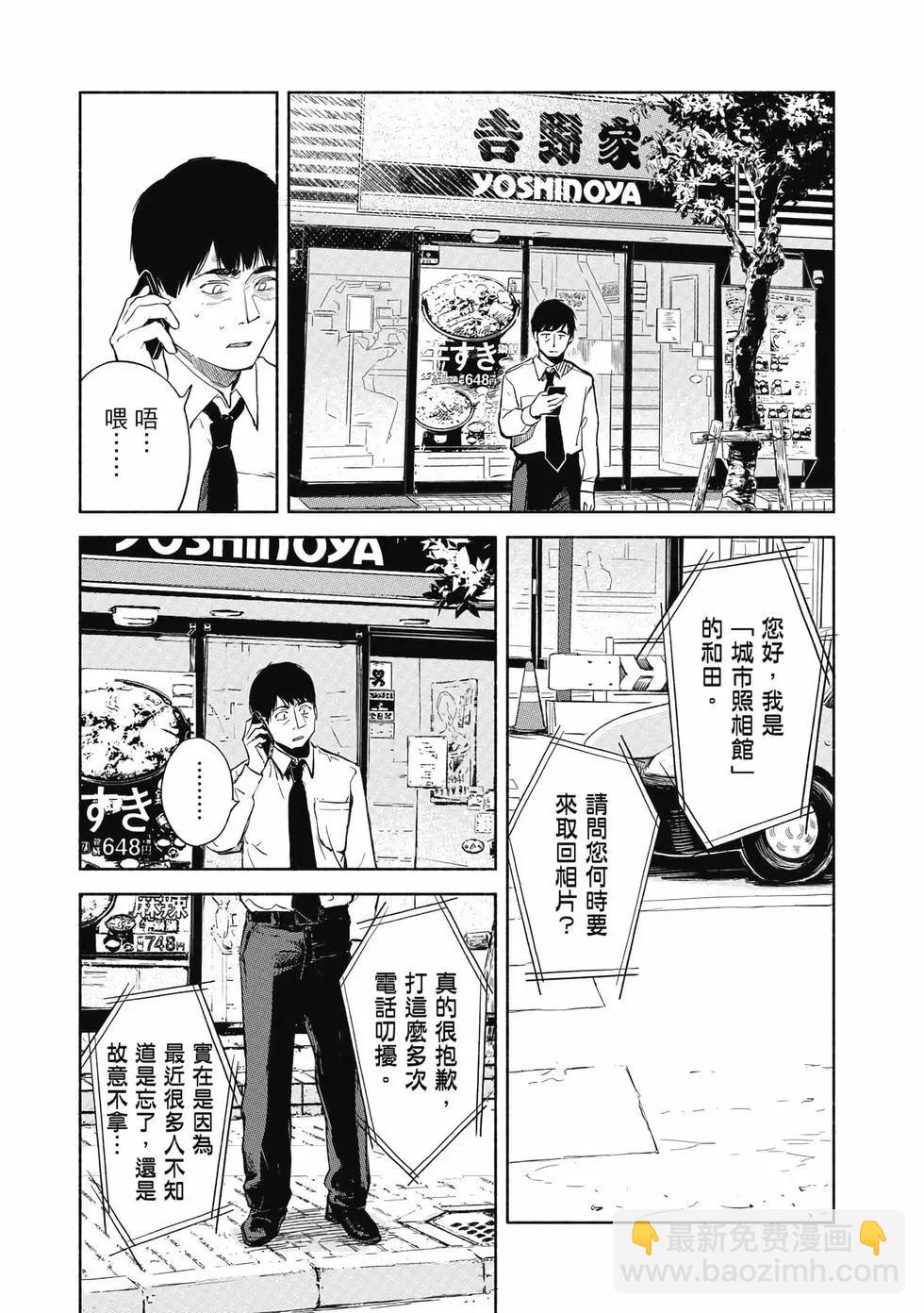 女兒的朋友 - 第04卷(3/4) - 6