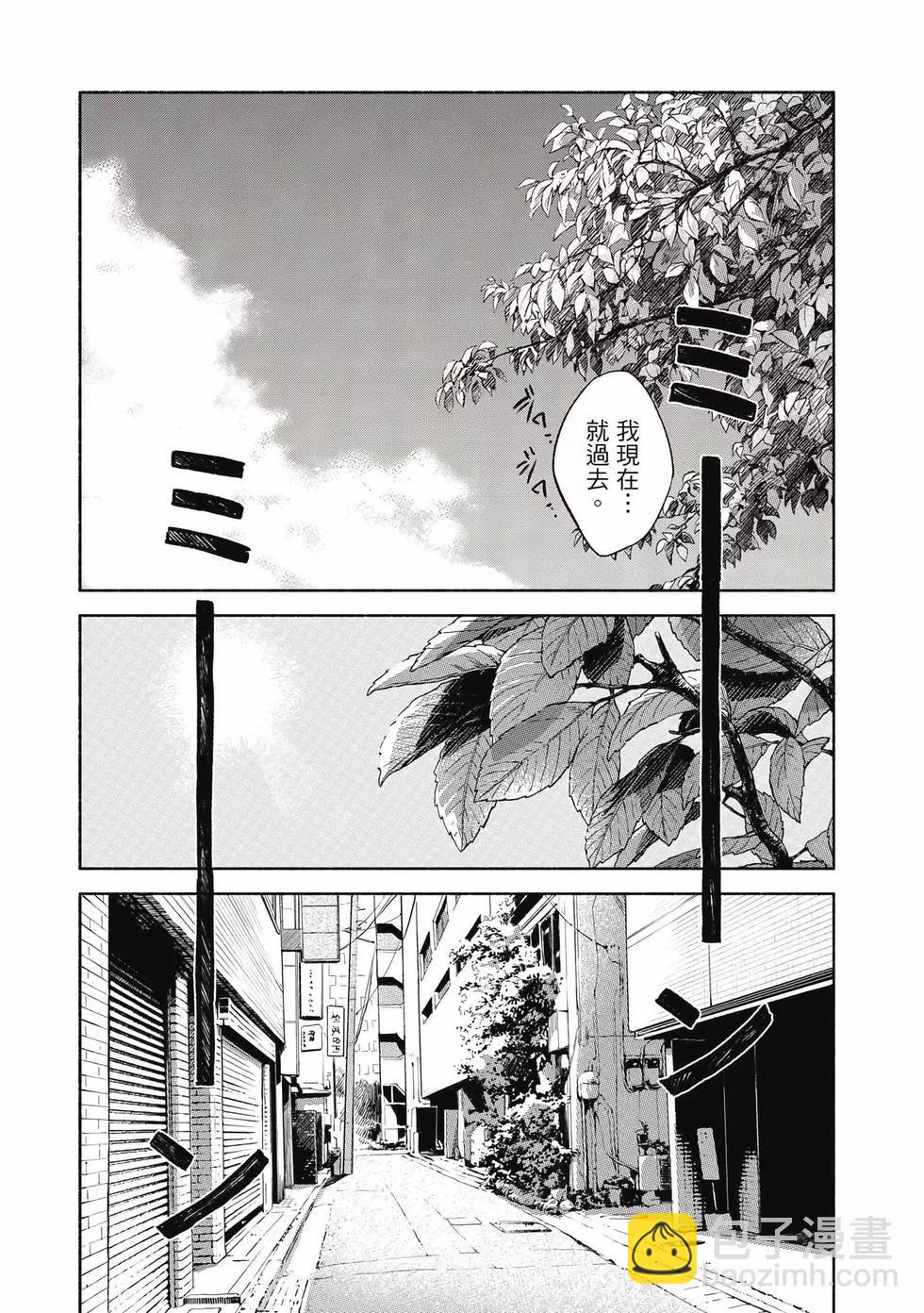 女兒的朋友 - 第04卷(3/4) - 8