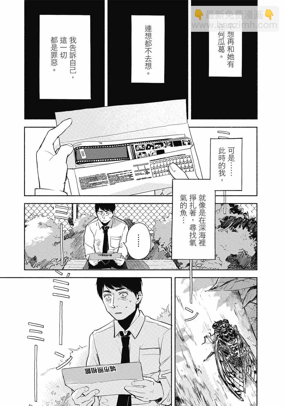 女兒的朋友 - 第04卷(3/4) - 2