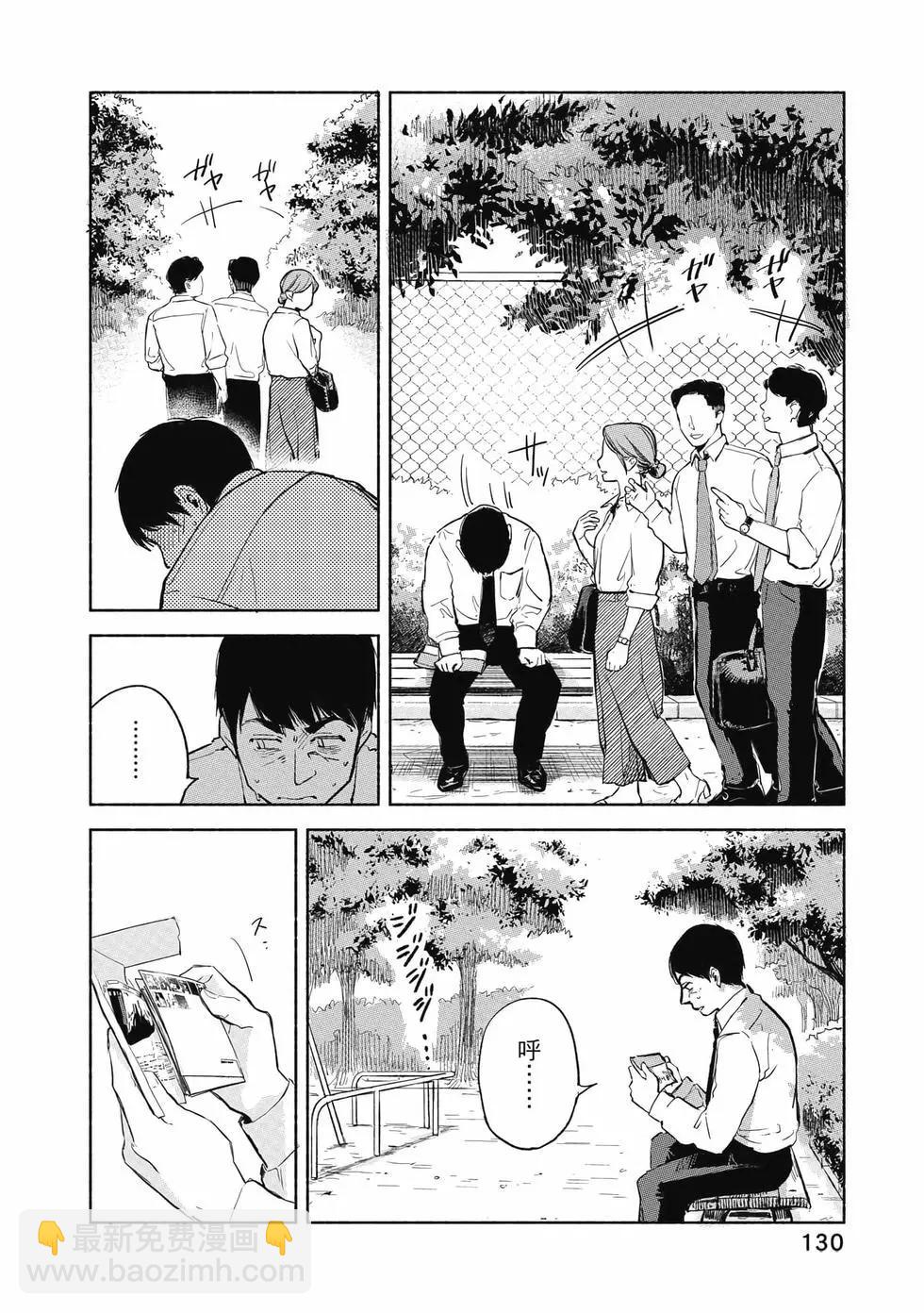 女兒的朋友 - 第04卷(3/4) - 3