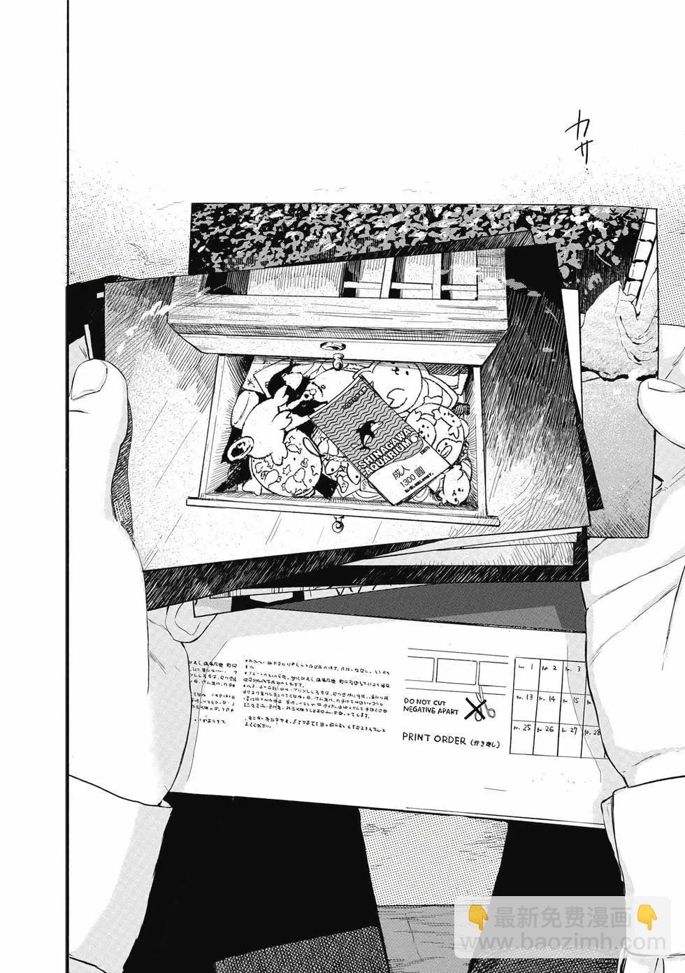 女兒的朋友 - 第04卷(3/4) - 7