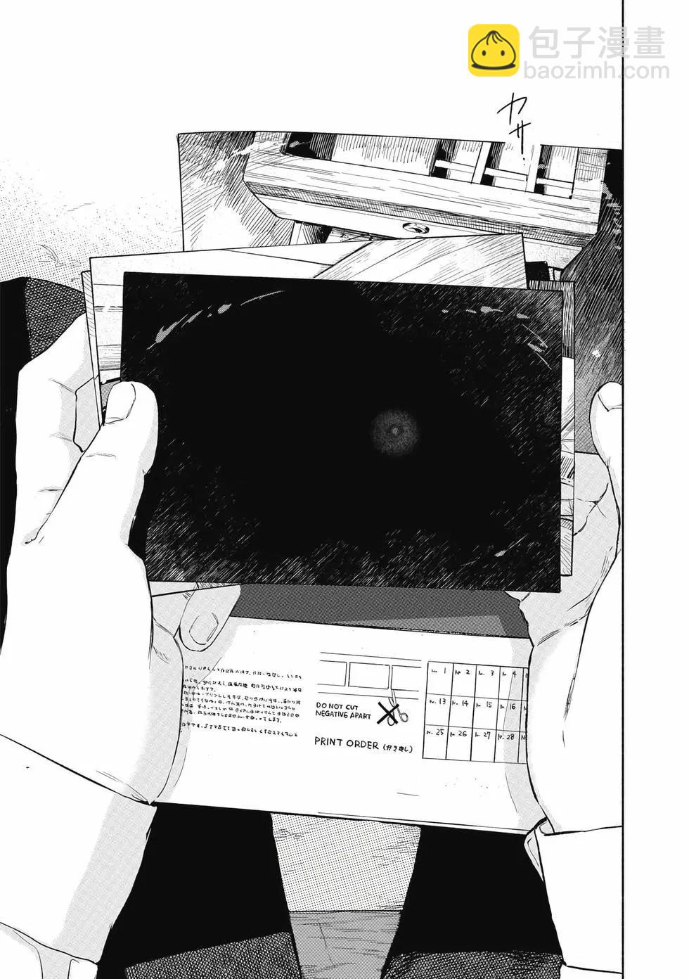 女兒的朋友 - 第04卷(3/4) - 8