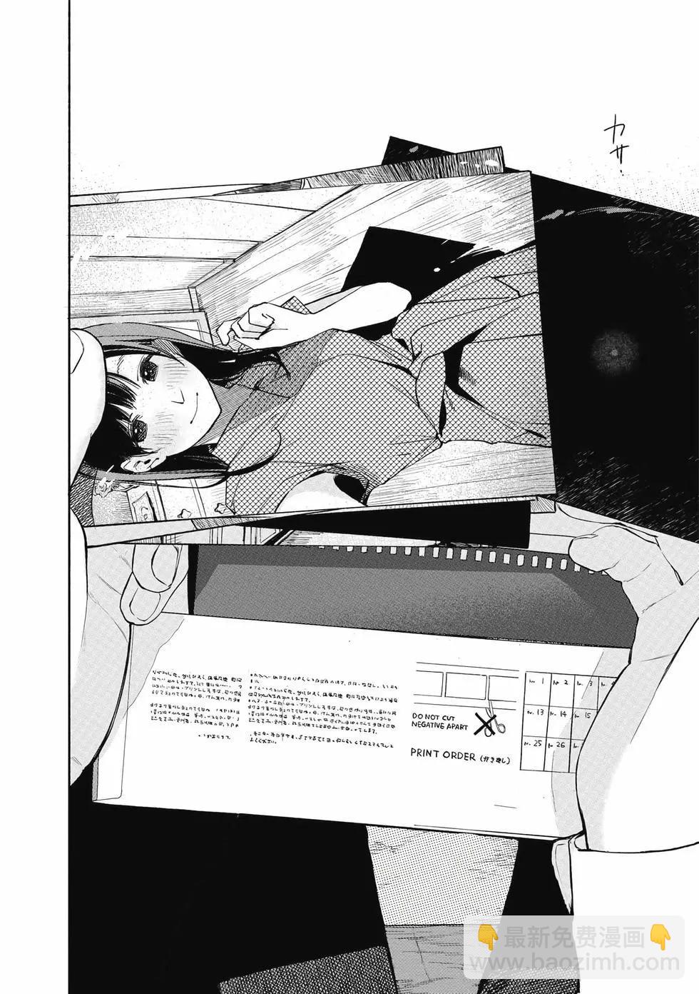 女兒的朋友 - 第04卷(3/4) - 1