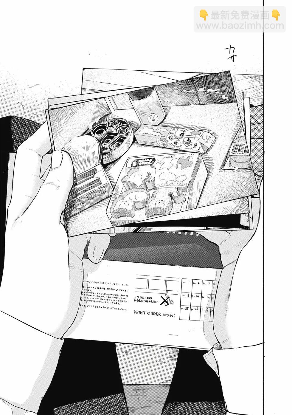 女兒的朋友 - 第04卷(3/4) - 2