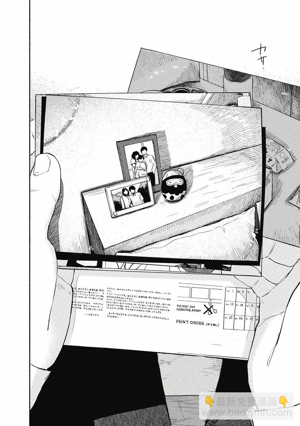 女兒的朋友 - 第04卷(3/4) - 3