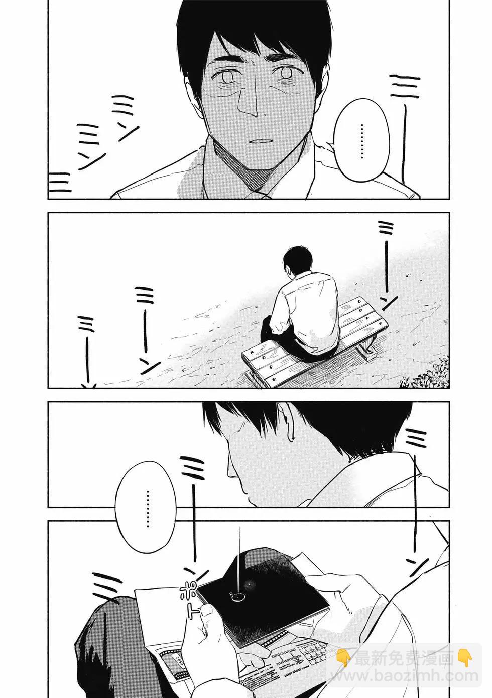 女兒的朋友 - 第04卷(3/4) - 5