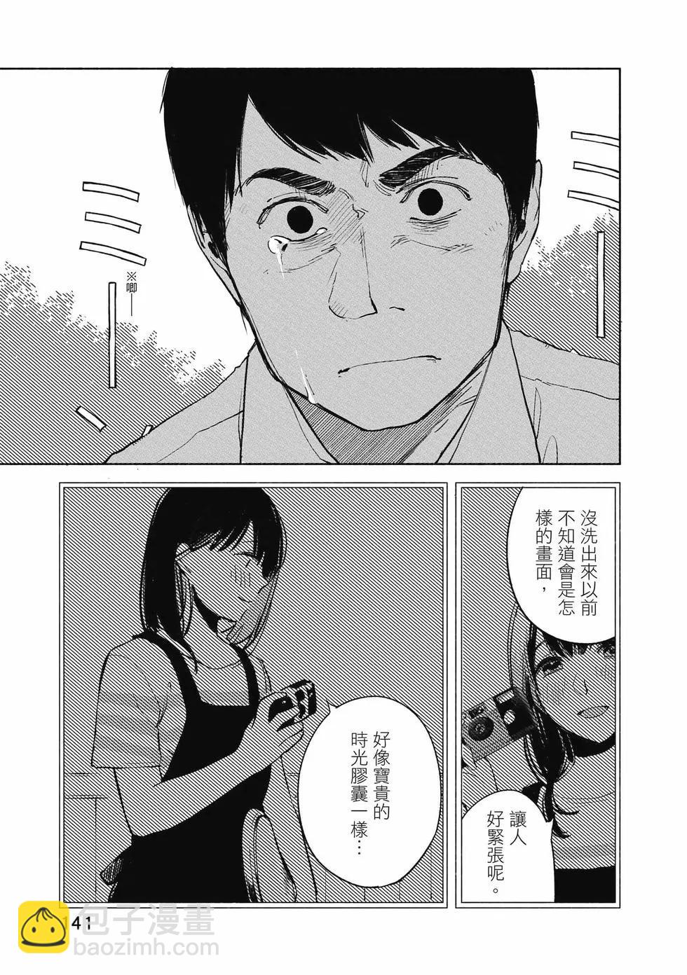 女兒的朋友 - 第04卷(3/4) - 6