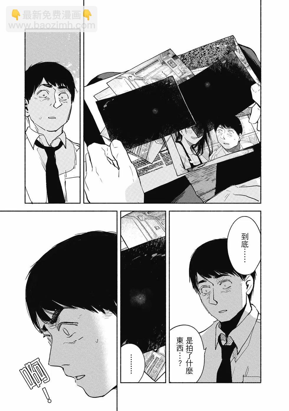 女兒的朋友 - 第04卷(3/4) - 8