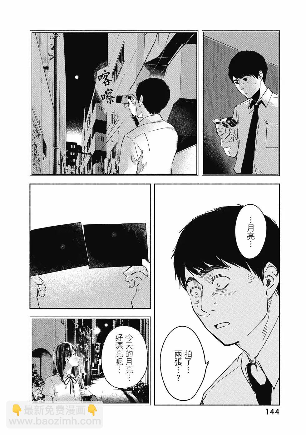 女兒的朋友 - 第04卷(3/4) - 1