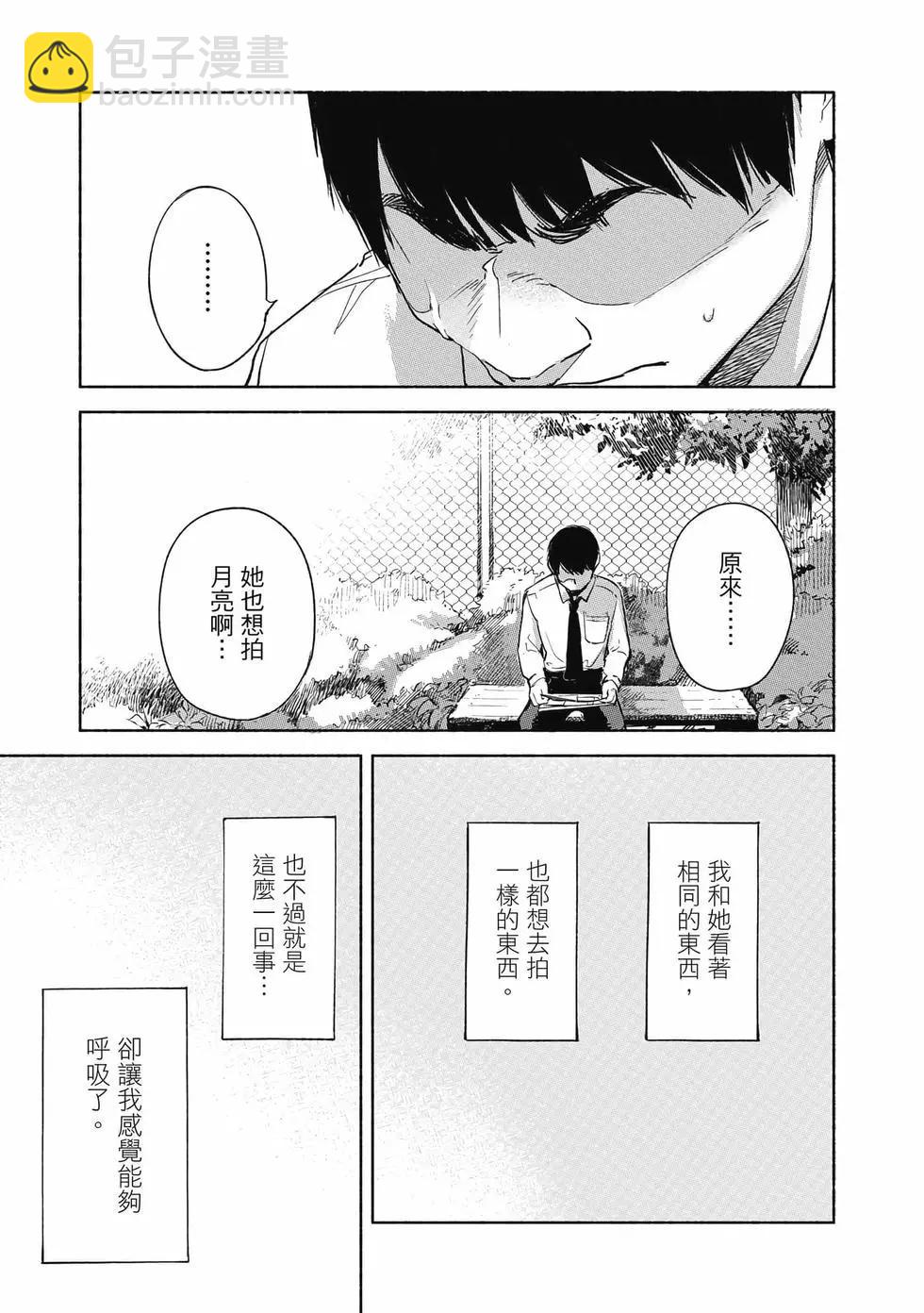 女兒的朋友 - 第04卷(3/4) - 2