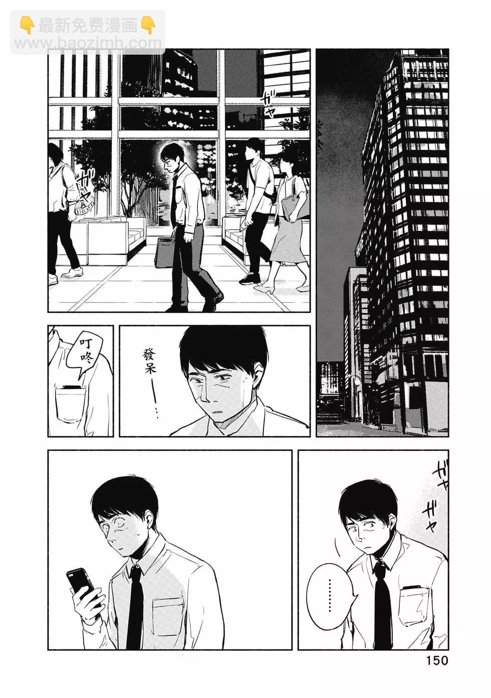 女兒的朋友 - 第04卷(4/4) - 5