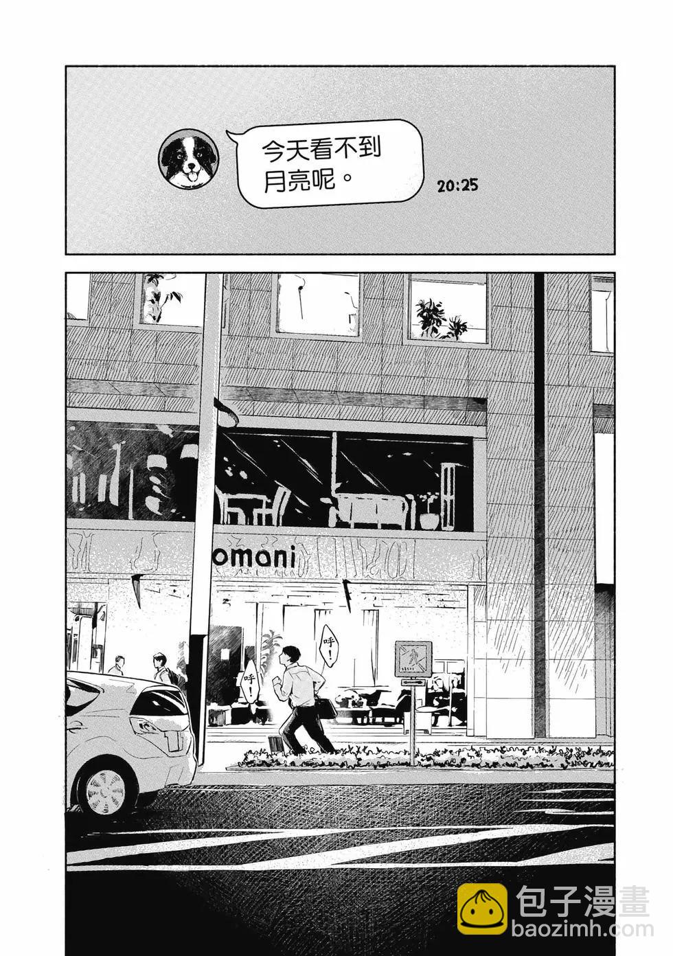 女兒的朋友 - 第04卷(4/4) - 7