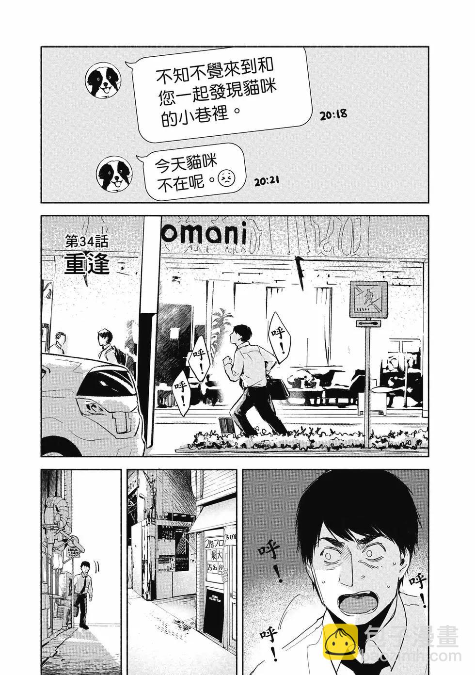 女兒的朋友 - 第04卷(4/4) - 1