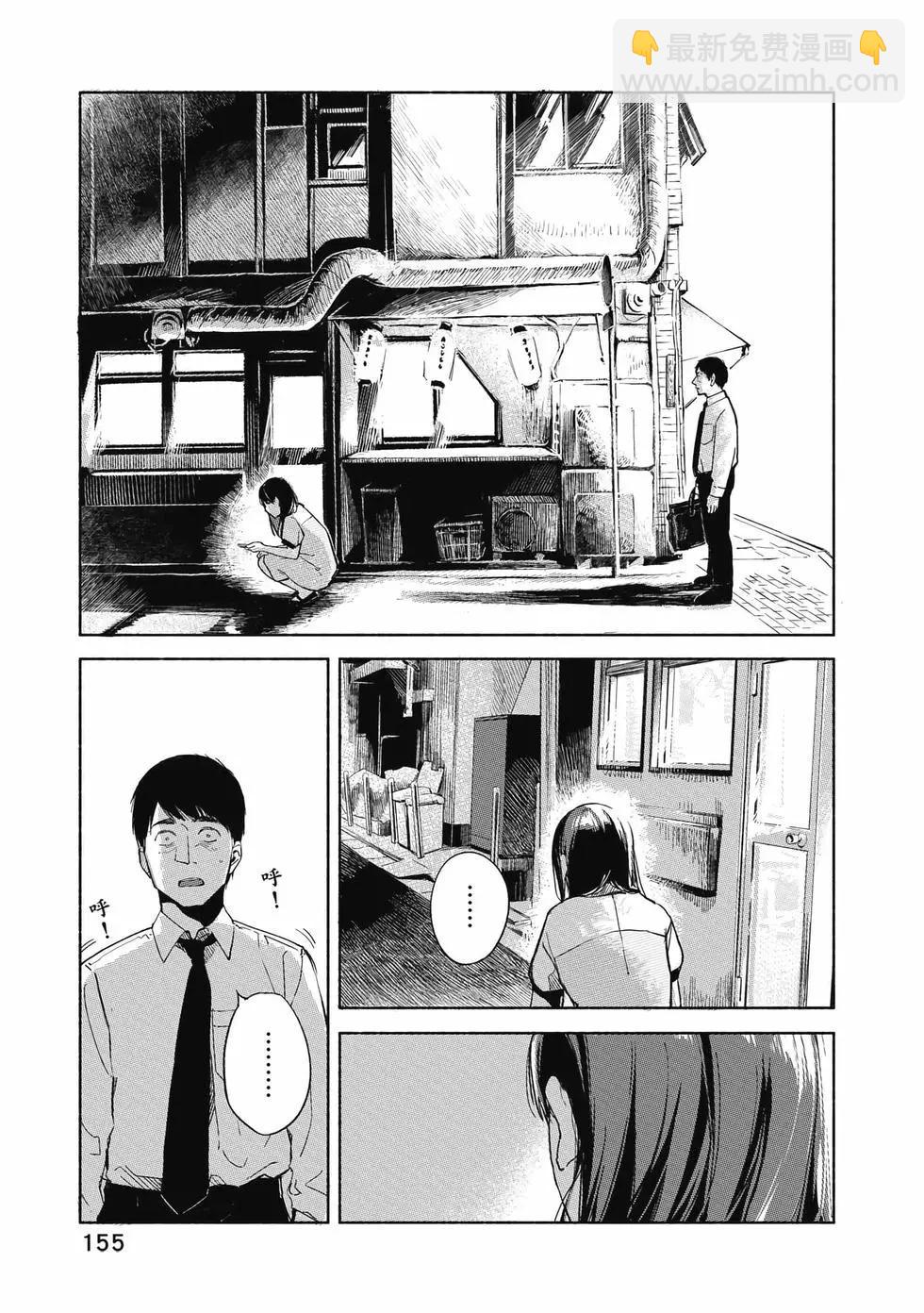 女兒的朋友 - 第04卷(4/4) - 3