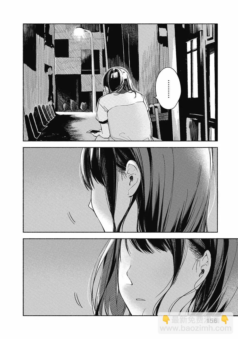 女兒的朋友 - 第04卷(4/4) - 4