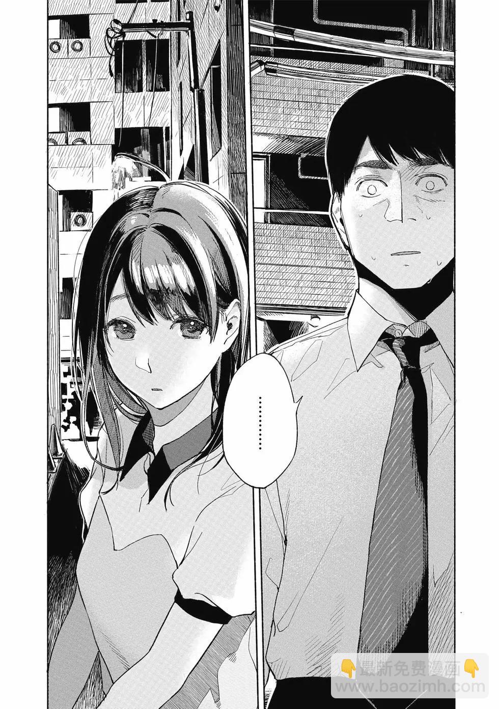 女兒的朋友 - 第04卷(4/4) - 6