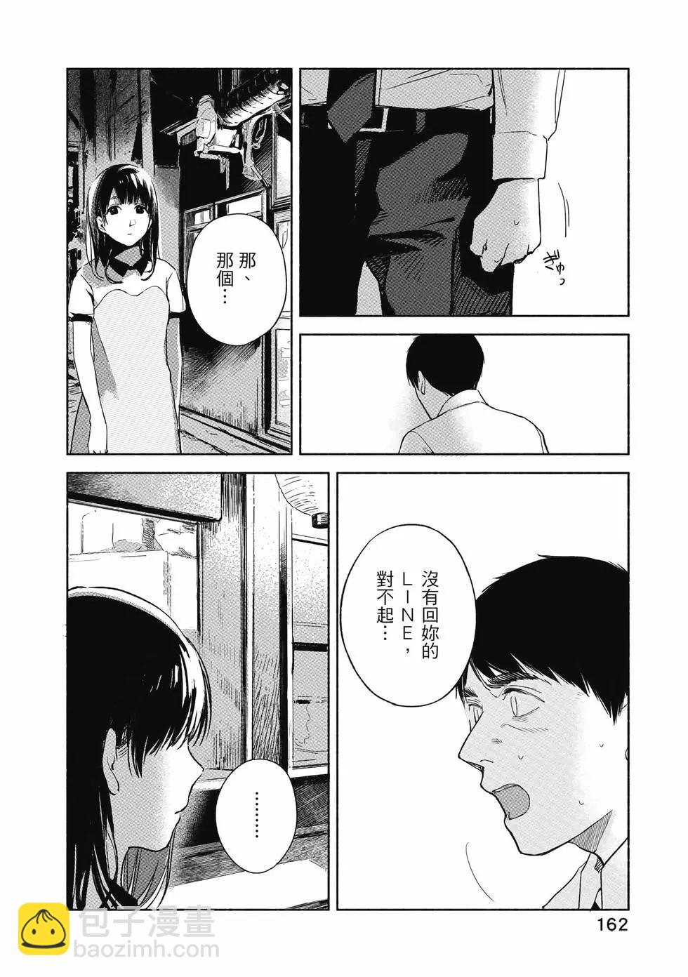 女兒的朋友 - 第04卷(4/4) - 3