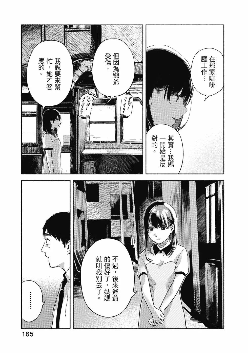 女兒的朋友 - 第04卷(4/4) - 6