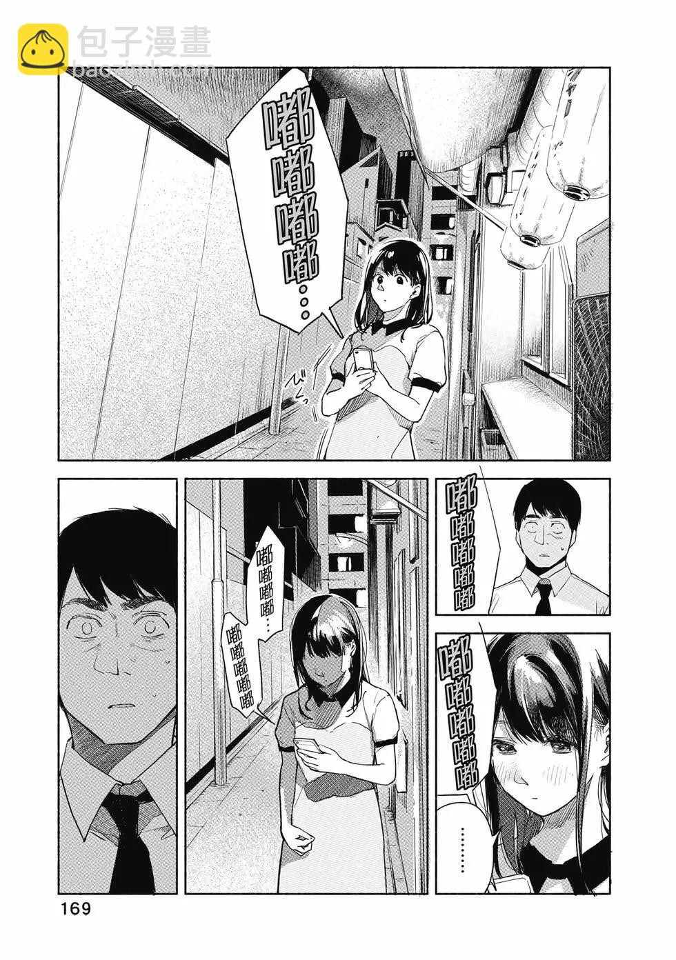 女兒的朋友 - 第04卷(4/4) - 3