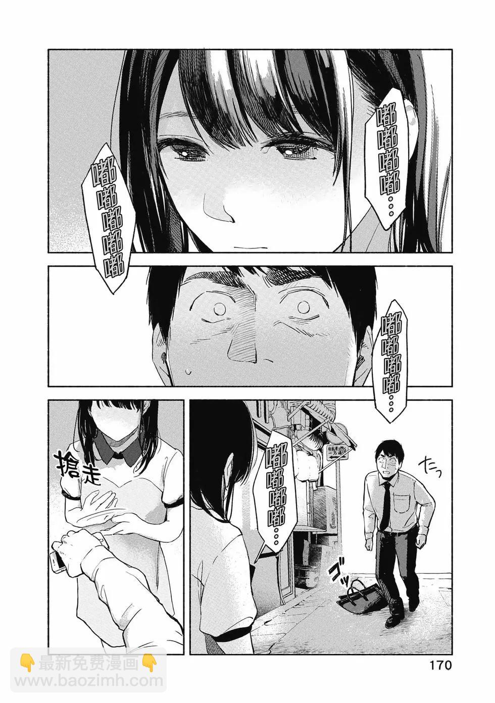 女兒的朋友 - 第04卷(4/4) - 4