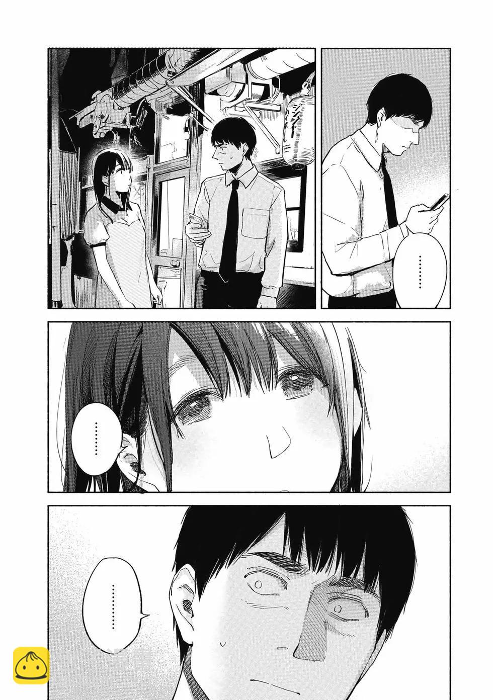 女兒的朋友 - 第04卷(4/4) - 6