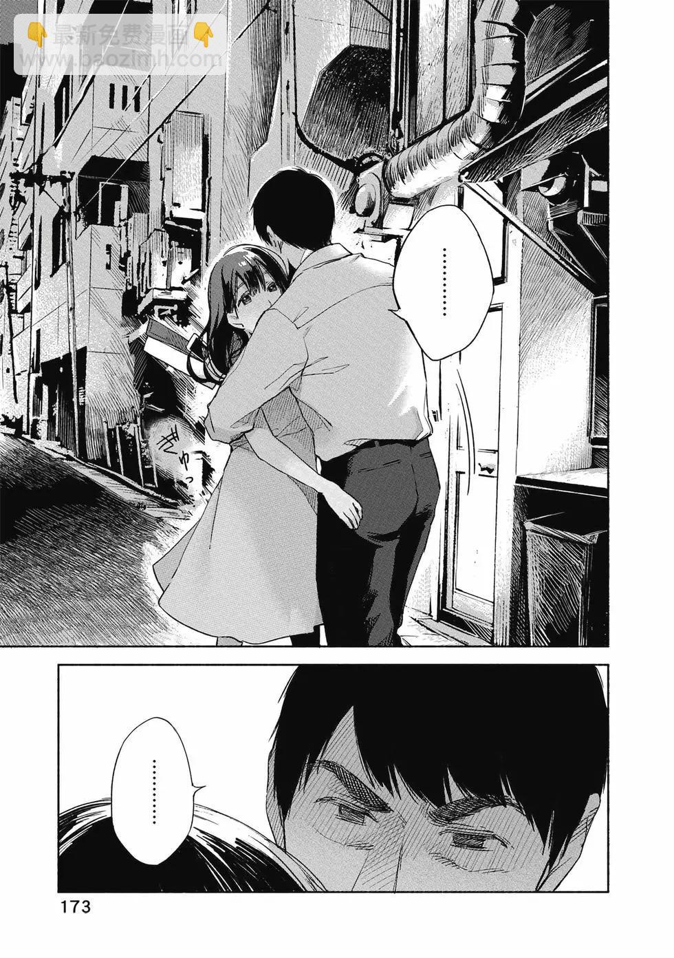 女兒的朋友 - 第04卷(4/4) - 7