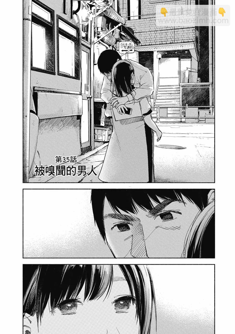 女兒的朋友 - 第04卷(4/4) - 1