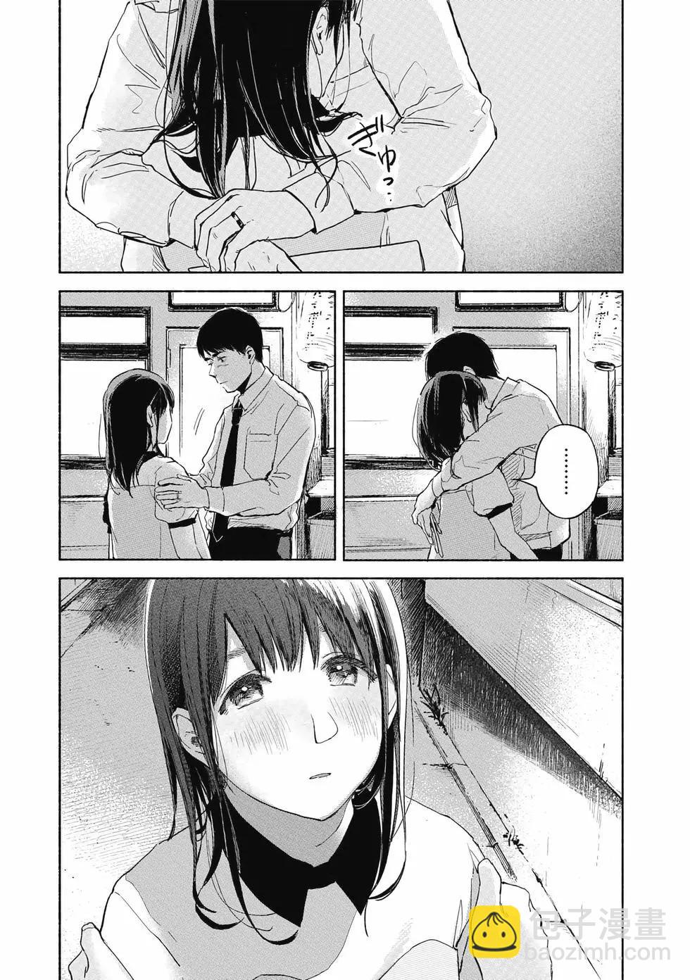 女兒的朋友 - 第04卷(4/4) - 2