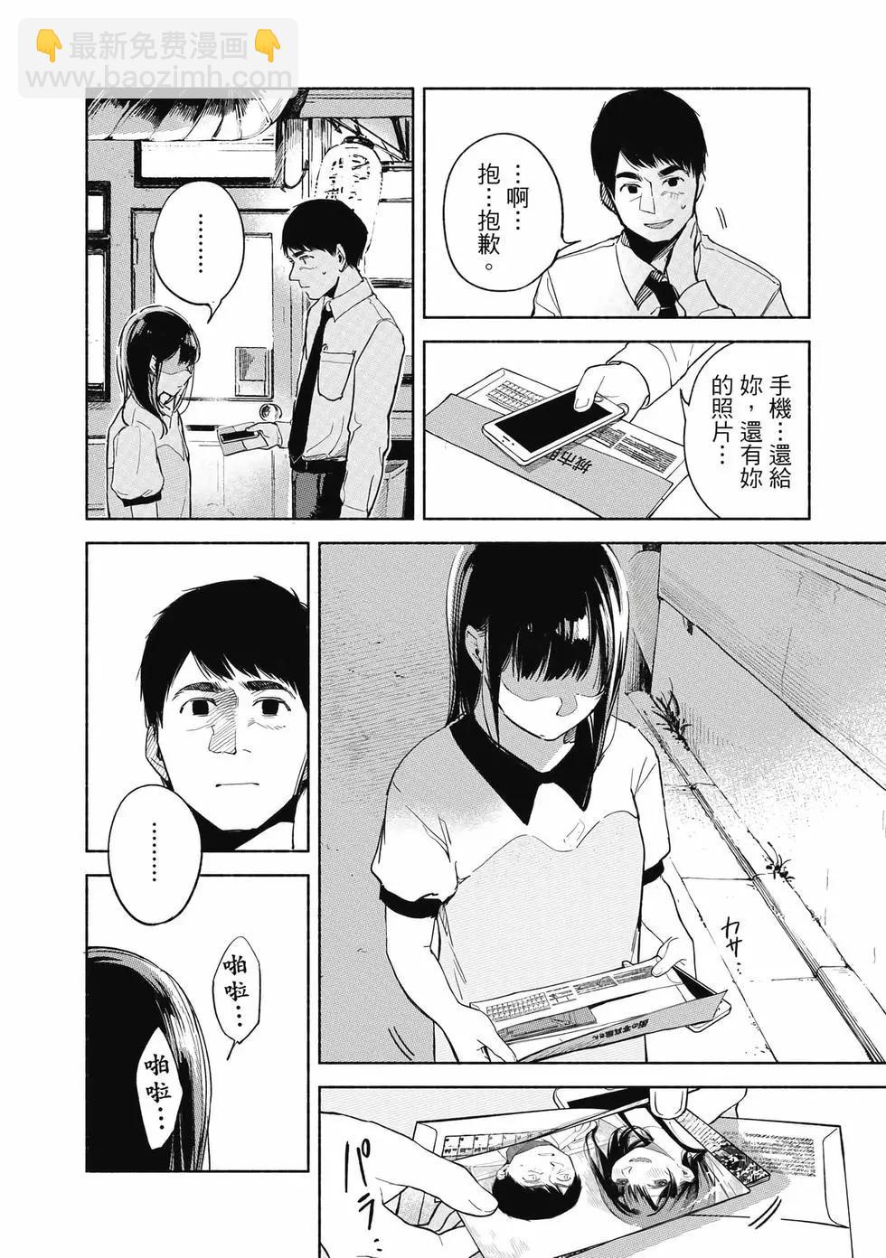 女兒的朋友 - 第04卷(4/4) - 3