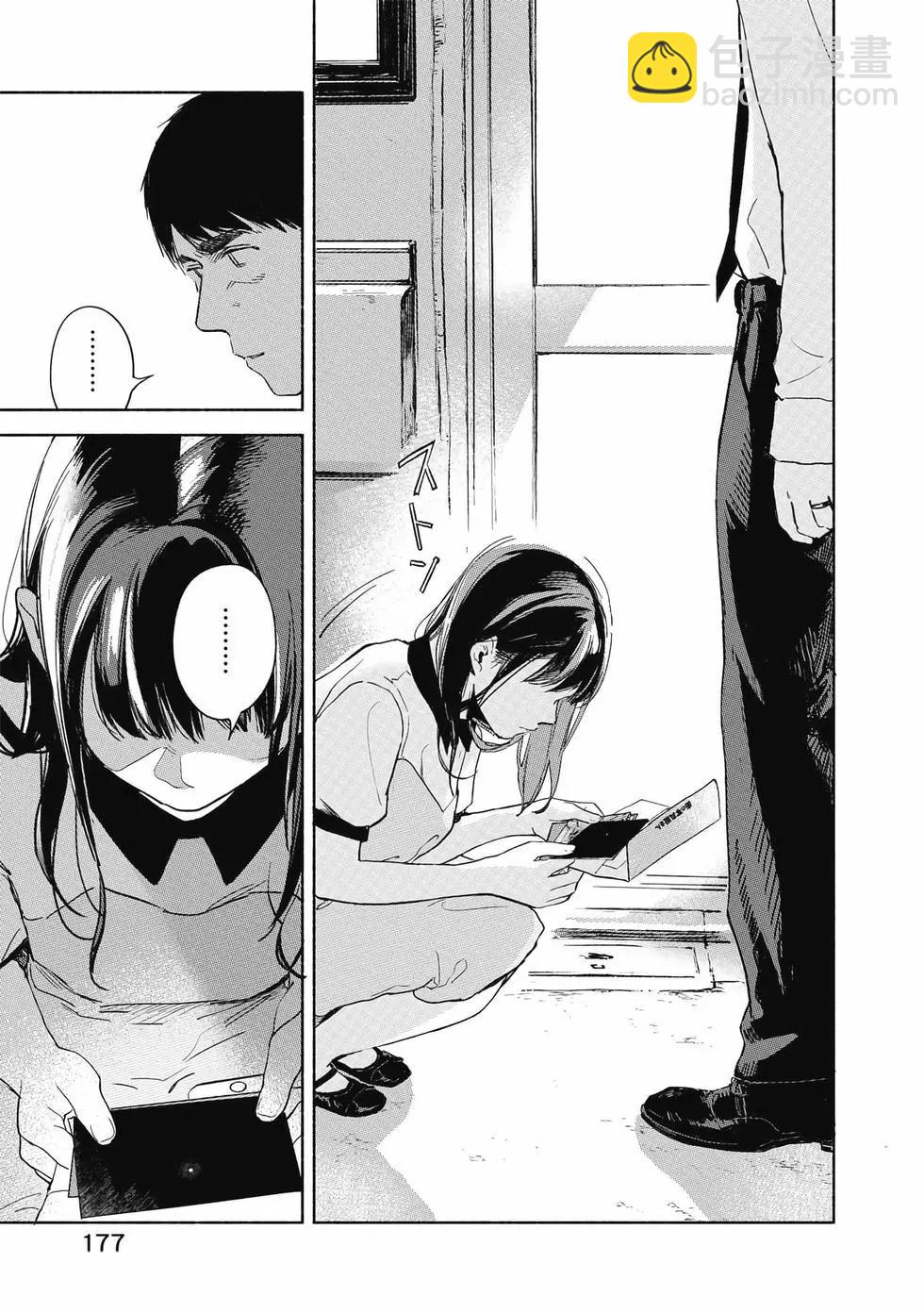 女兒的朋友 - 第04卷(4/4) - 4