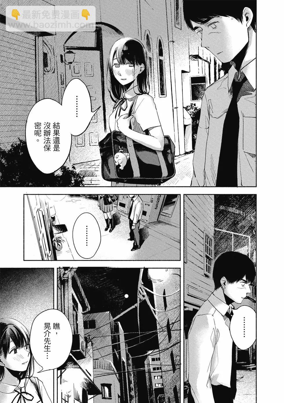 女兒的朋友 - 第04卷(1/4) - 2