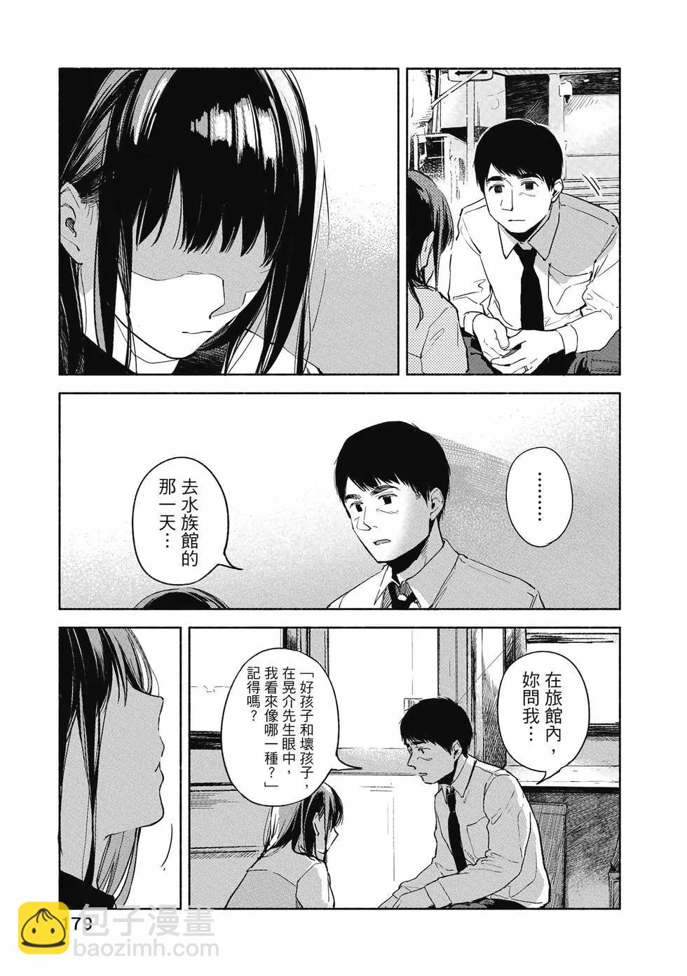 女兒的朋友 - 第04卷(4/4) - 6