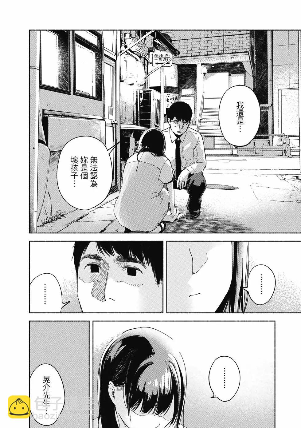 女兒的朋友 - 第04卷(4/4) - 7