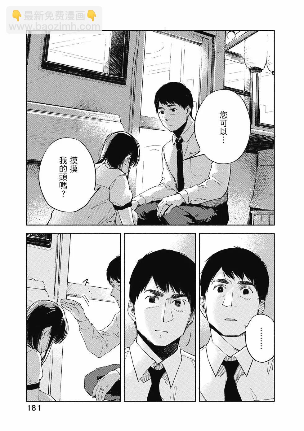 女兒的朋友 - 第04卷(4/4) - 1