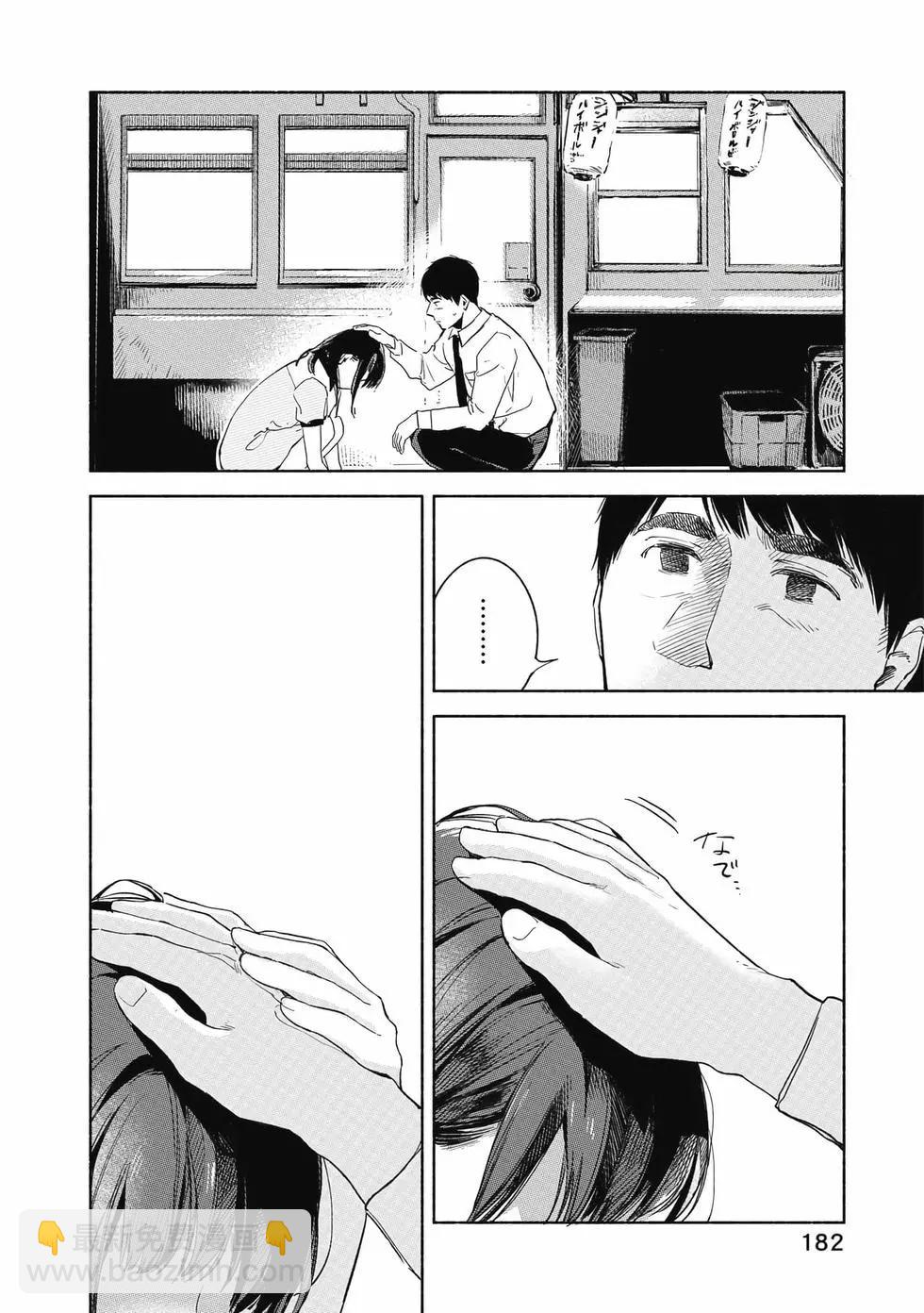 女兒的朋友 - 第04卷(4/4) - 2