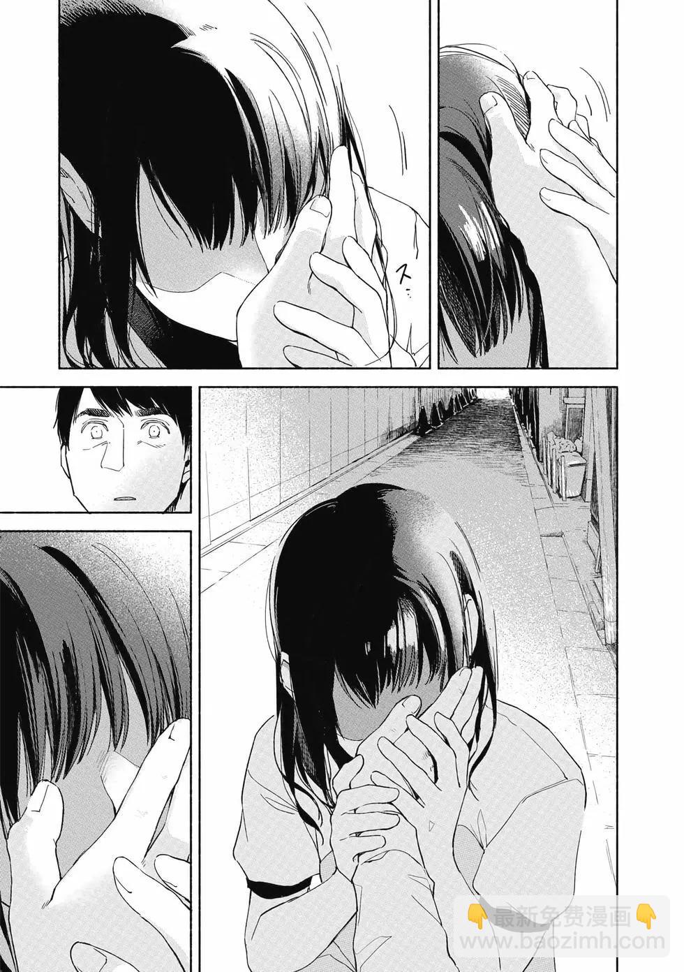 女兒的朋友 - 第04卷(4/4) - 3