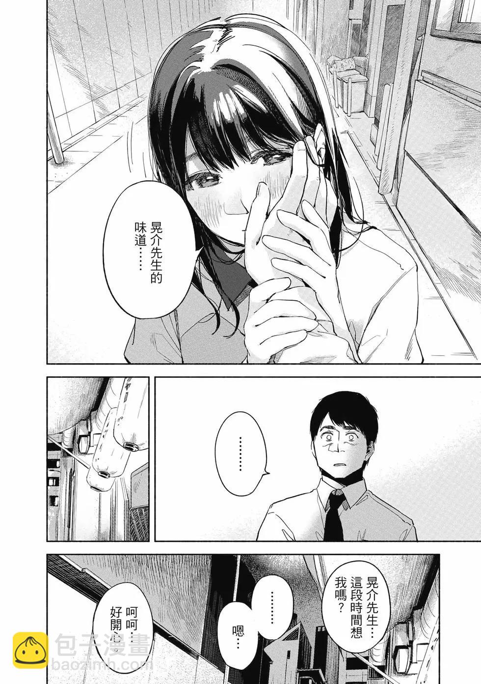 女兒的朋友 - 第04卷(4/4) - 4