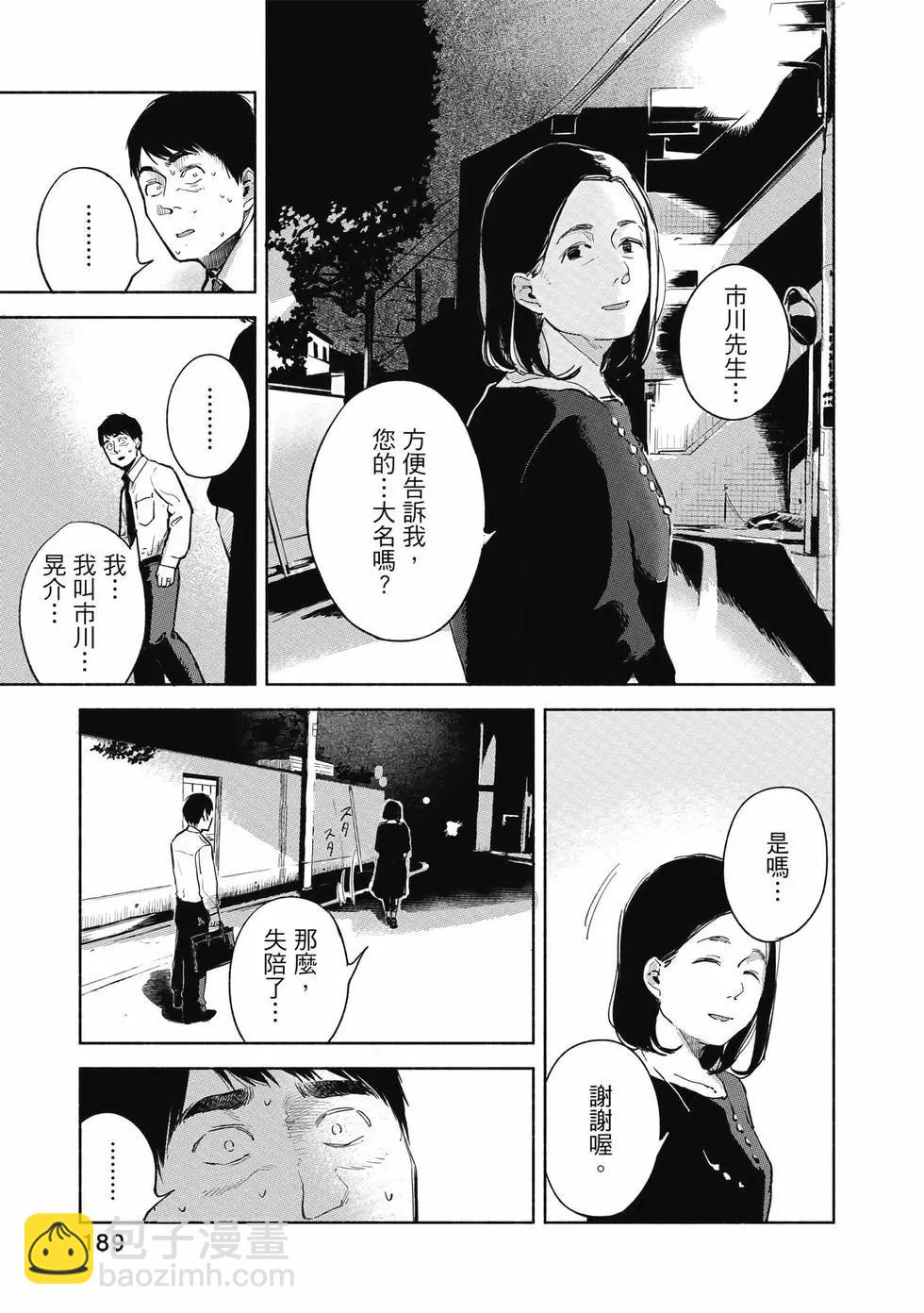 女兒的朋友 - 第04卷(4/4) - 2
