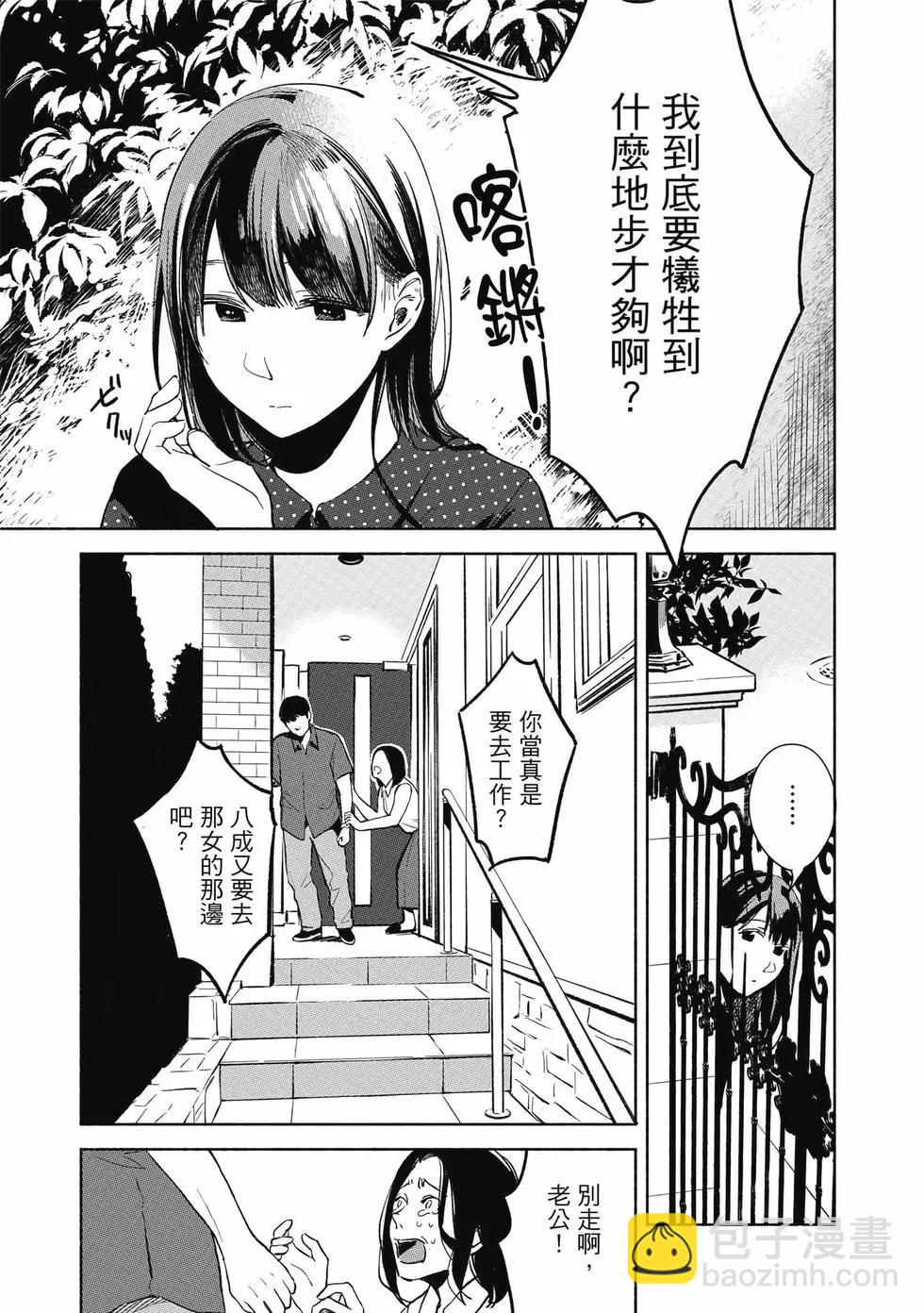 女兒的朋友 - 第04卷(1/4) - 6