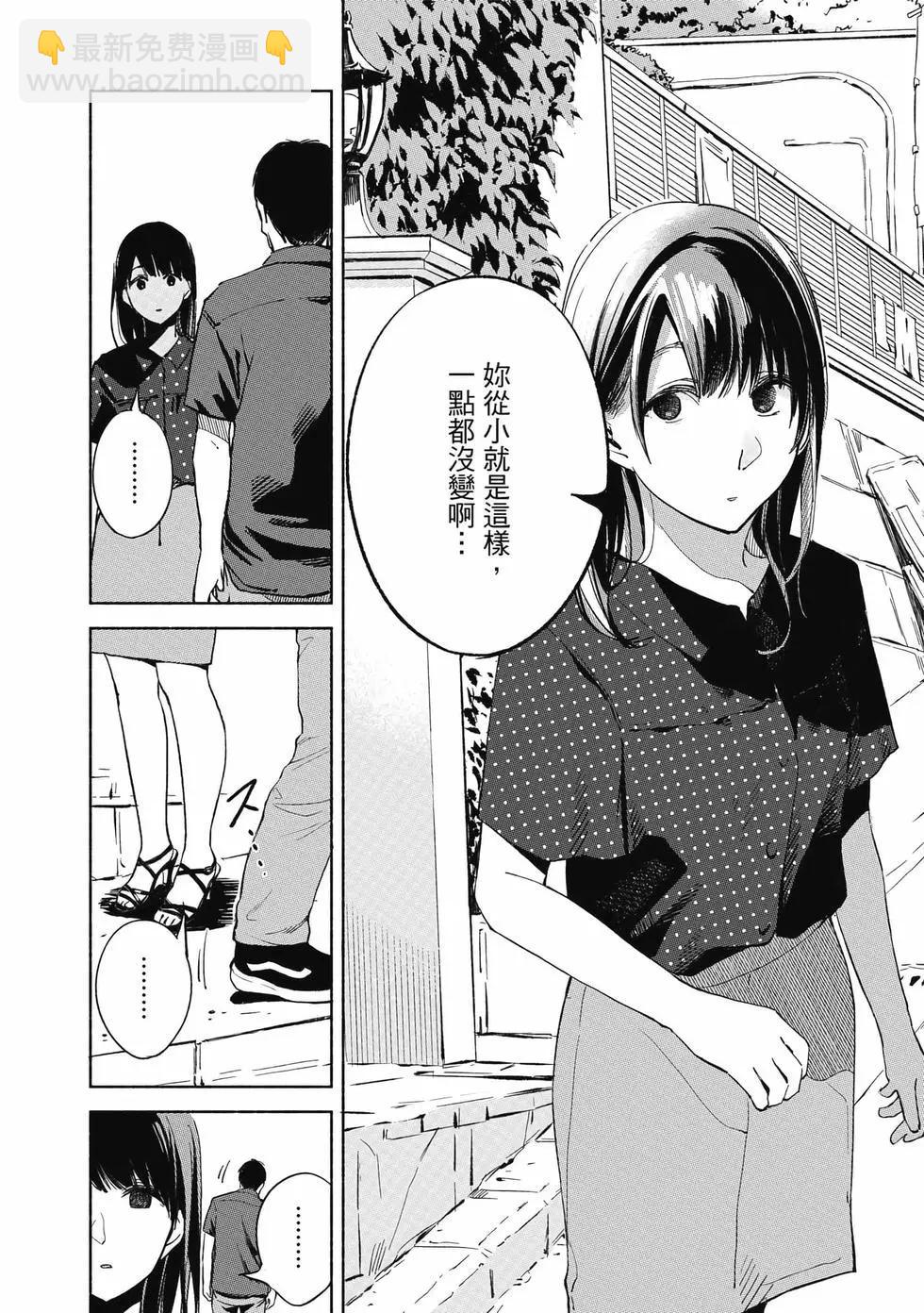 女兒的朋友 - 第04卷(1/4) - 1