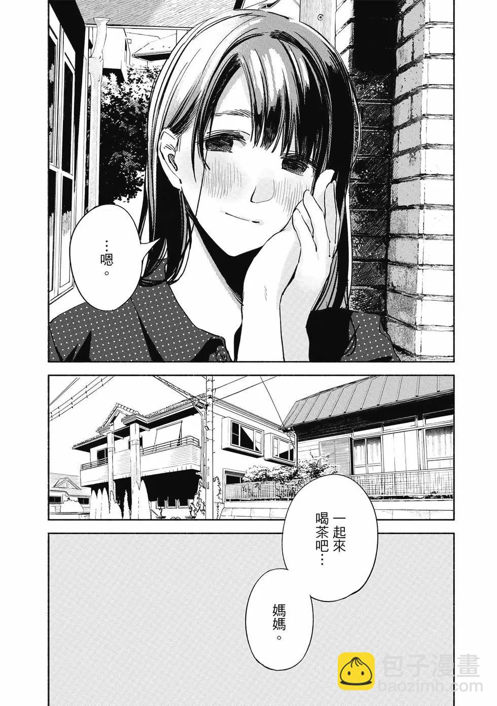 女兒的朋友 - 第04卷(1/4) - 3