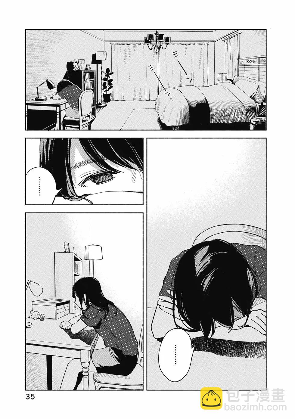 女兒的朋友 - 第04卷(1/4) - 4