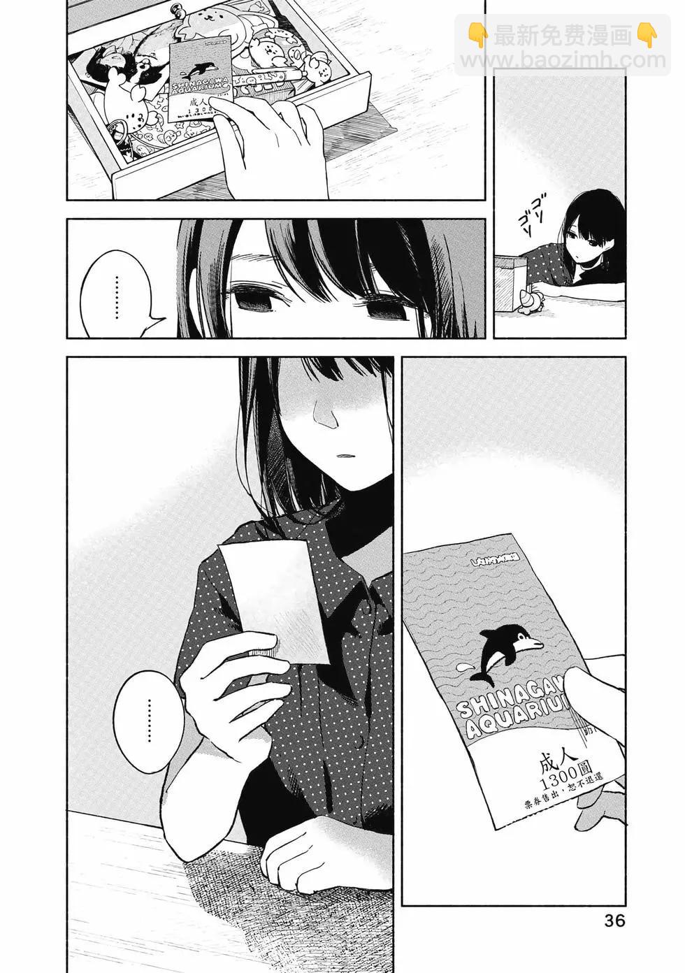 女兒的朋友 - 第04卷(1/4) - 5