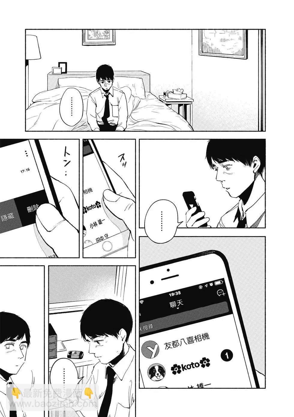 女兒的朋友 - 第04卷(1/4) - 4