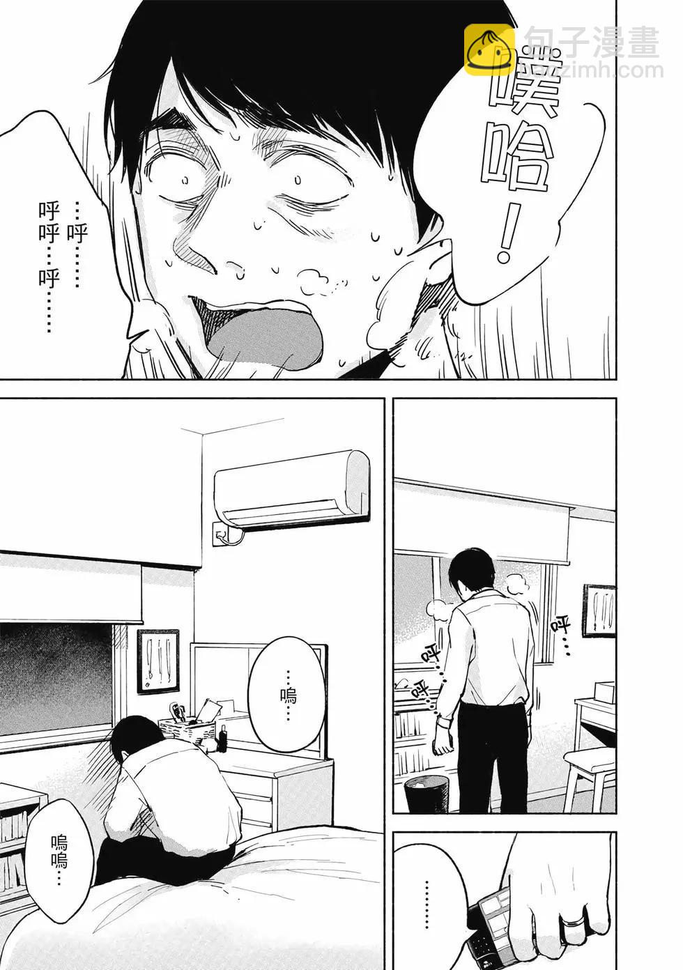 女兒的朋友 - 第04卷(1/4) - 6